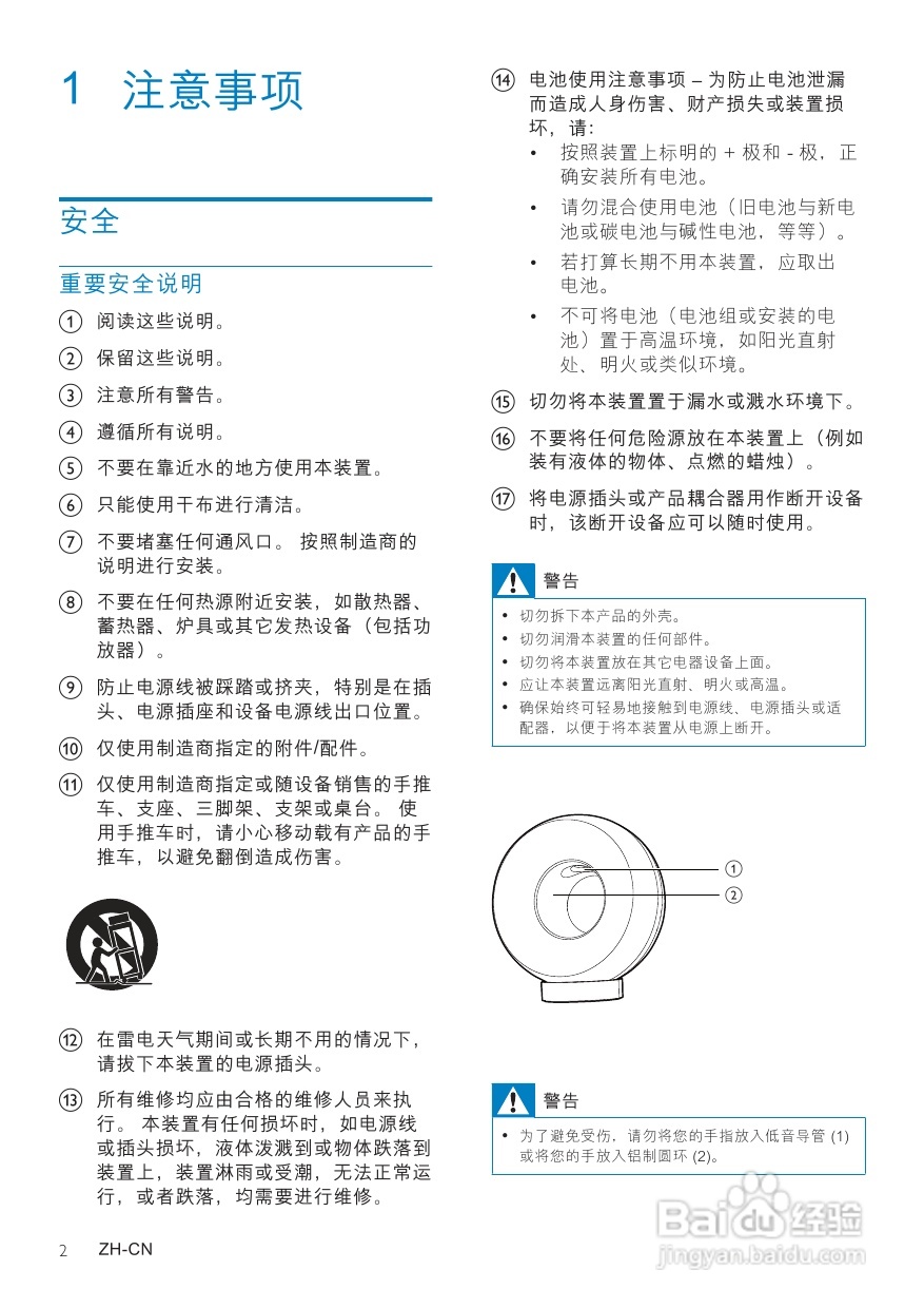 PHILIPS DS3880W/93音响用户手册:[1]