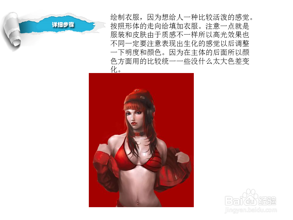 PS鼠绘美女教程