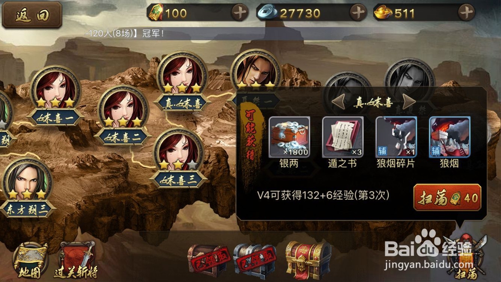 英雄杀银两获取途径