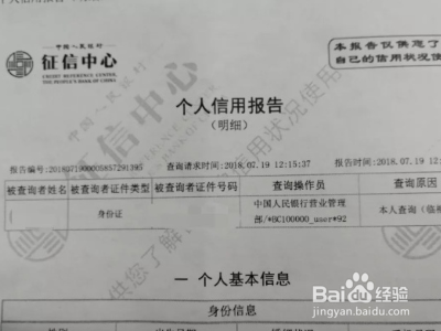 武汉征信报告去哪里打？