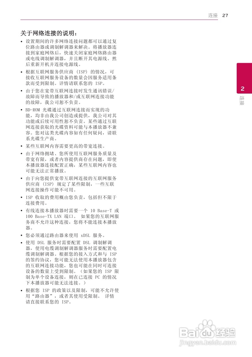 LG BB5520A音响使用说明书:[2]