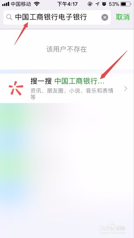 如何用手机快速查询工行开户行信息？