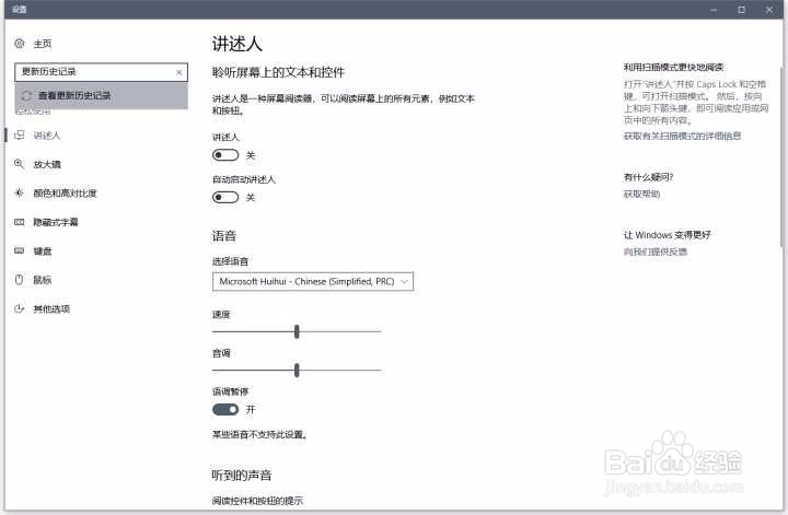 <b>Windows10鼠标驱动程序无法使用</b>