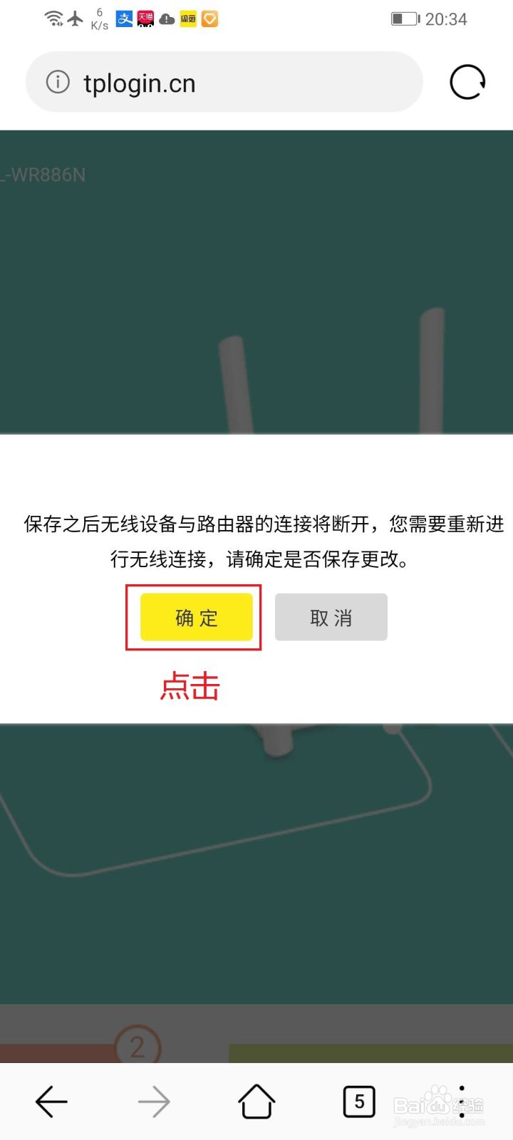 如何修改wifi密码
