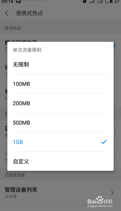 手机热点wifi密码怎么设置/查看和修改
