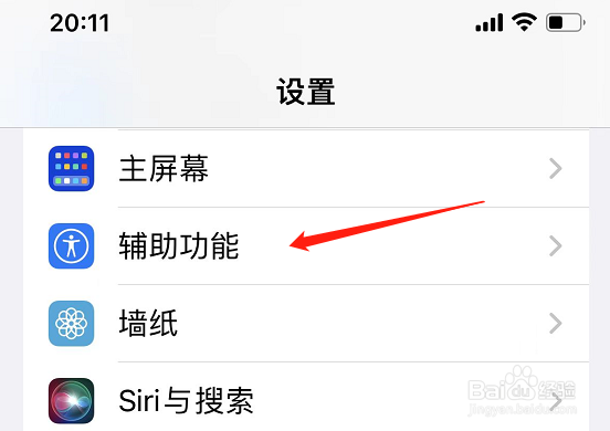 苹果手机户外屏幕突然变暗