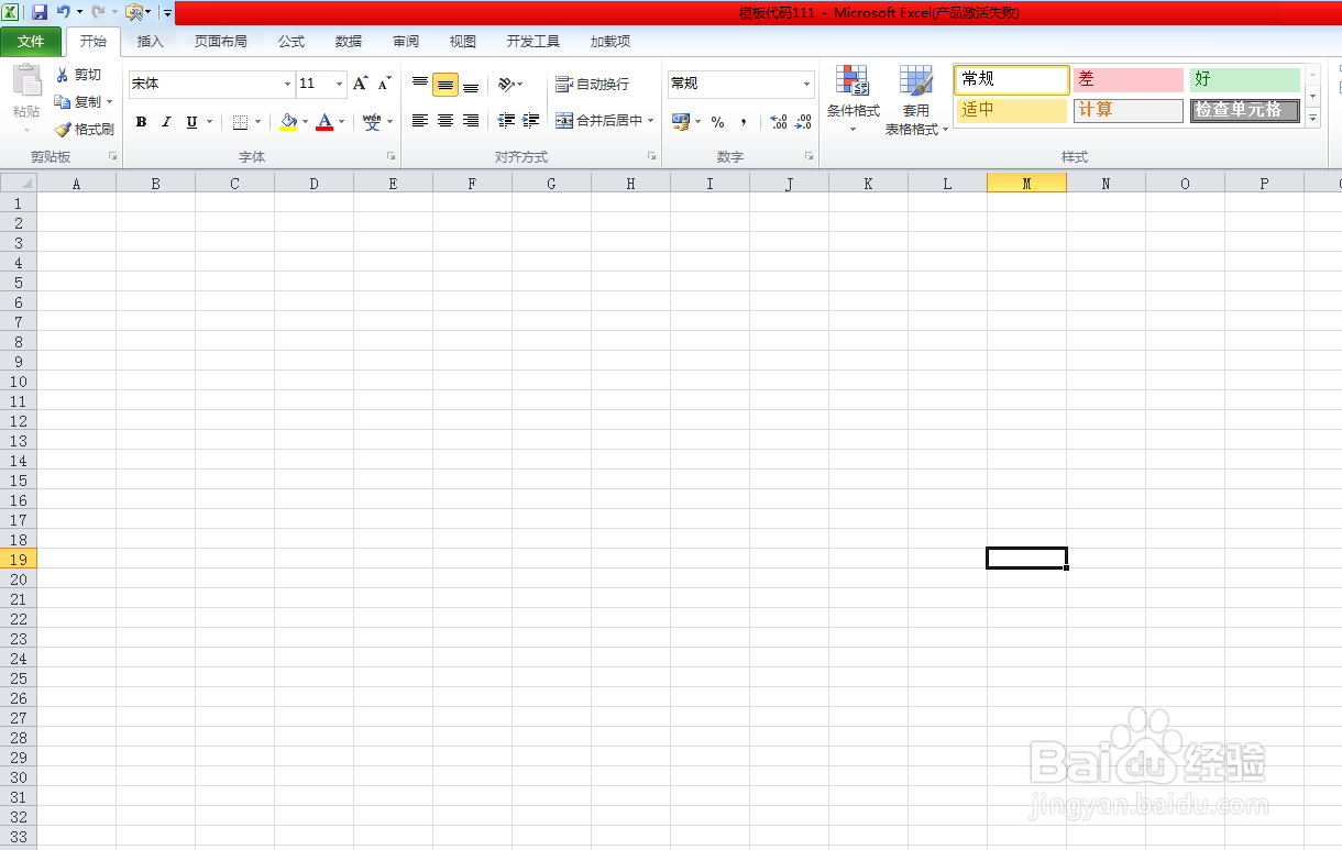 如何利用VBA代码插入立方体