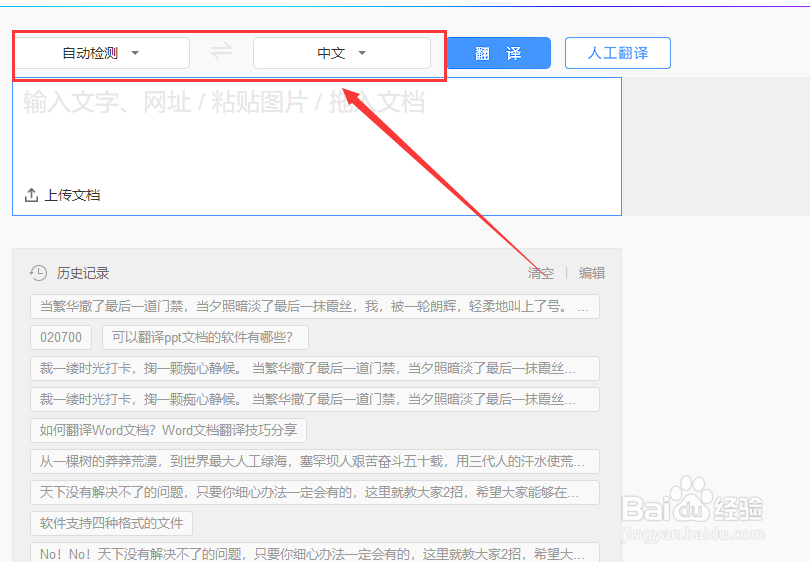 怎么把英文PDF翻译成中文
