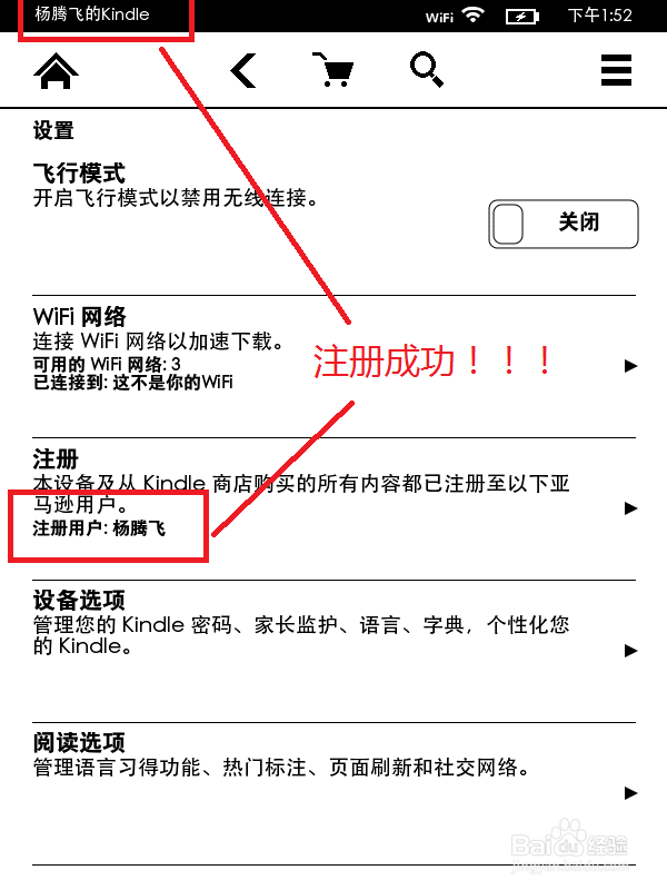 如何在亚马逊注册已经购买的Kindle
