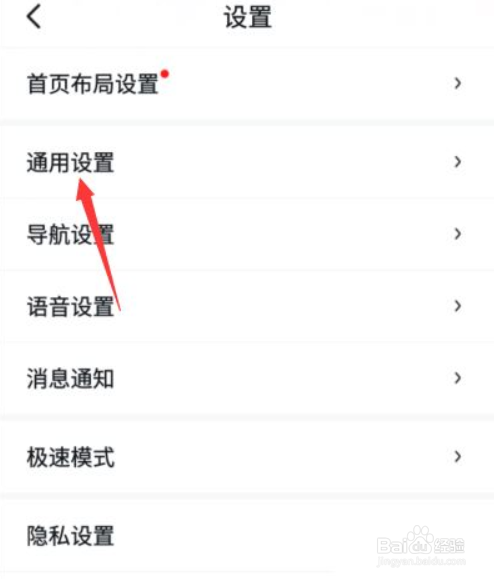 百度地图如何开启图区显示家/公司地点