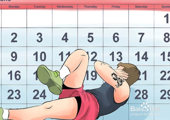 如何制定下腹肌的锻炼方案