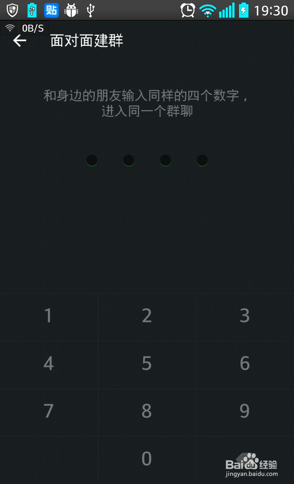 微信如何添加新朋友?