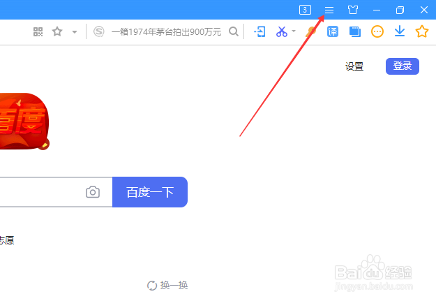 搜狗浏览器怎么关闭双击鼠标左键关闭标签