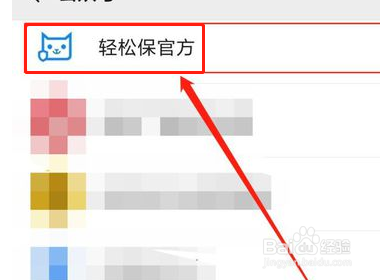 轻松保怎么退保费?