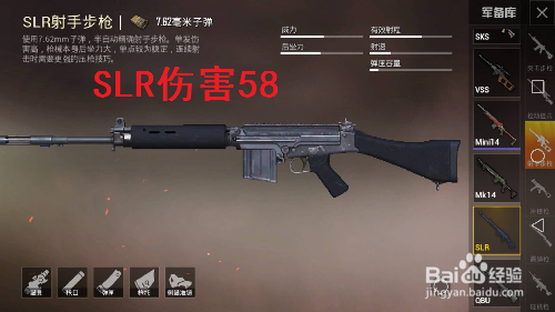 和平精英连狙击中身体，穿一级甲伤害种类