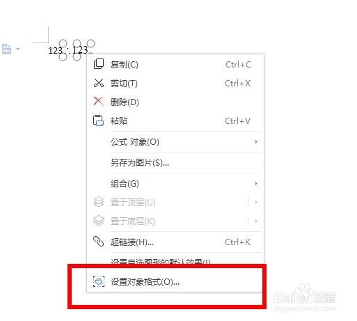 word如何插入逻辑符号