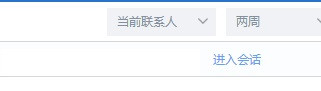 百度Hi怎么搜索和好友的聊天记录后进入会话