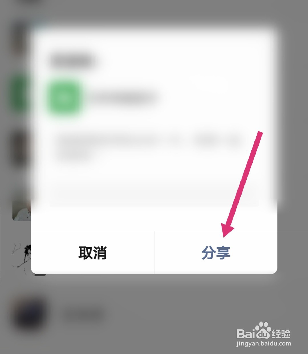 网易云音乐怎么和好友一起听歌