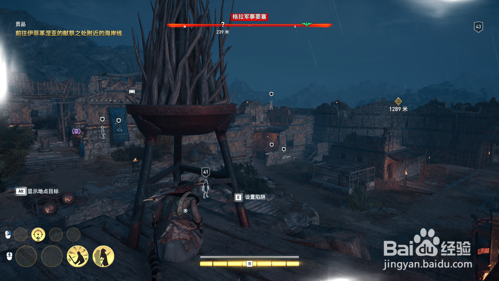 刺客信条奥德赛“格拉军事要塞”地点任务攻略