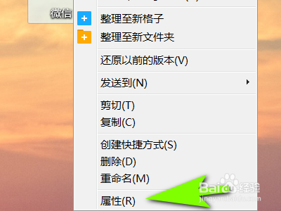 电脑版微信如何进行多开操作
