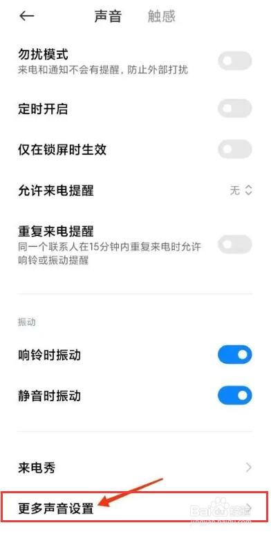 红米k40s怎么插耳机