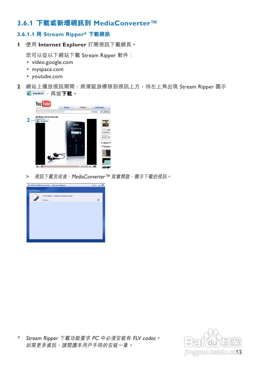 PHILIPS SA5287播放器说明书:[1]