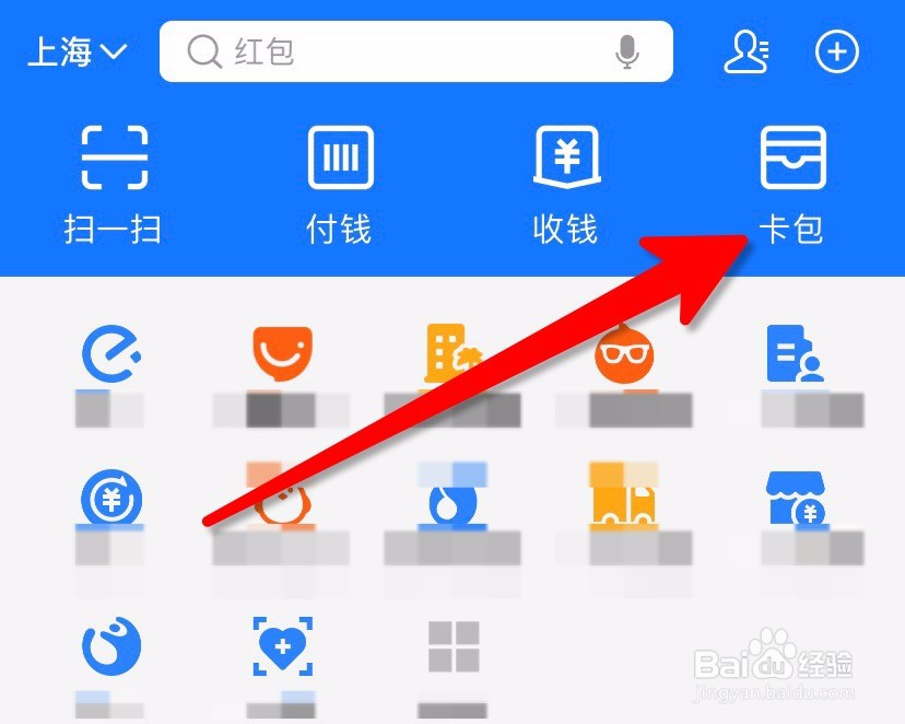 支付宝定期体验红包怎么用？