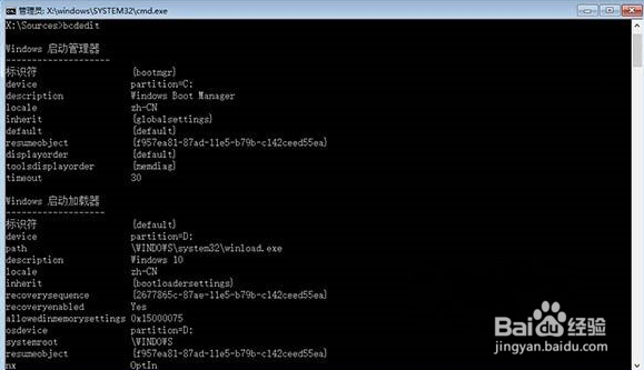 Win10系统开机自动修复失败,无限重启解决办法