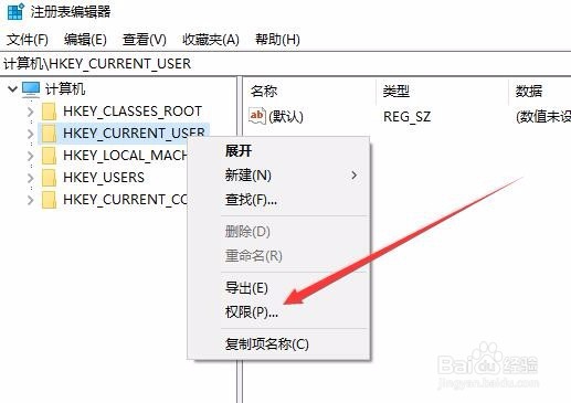 Win10注册表没有权限怎么办 如何设置注册表权限