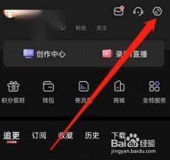 喜马拉雅怎么隐藏收听等级