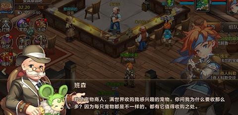 魔力宝贝手游宠物怎么交易
