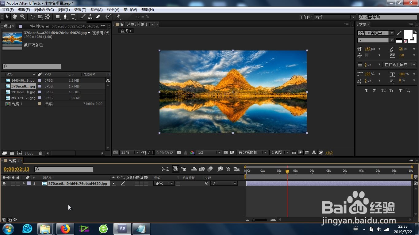 AE的高级闪电效果怎么制作