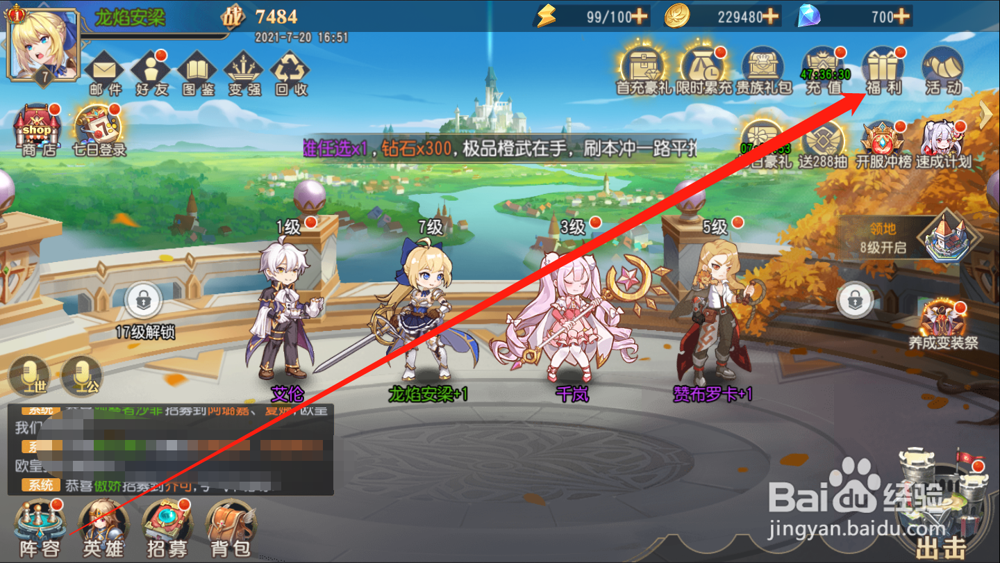 火源战纪如何领取成长基金奖励