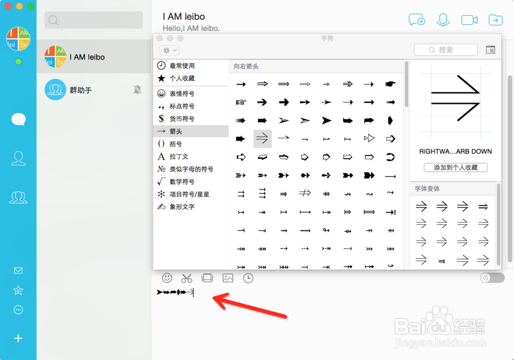 在Mac OS X系统中的如何打出符号