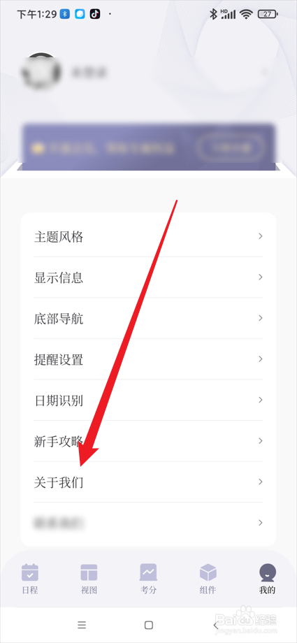 原子清单app在哪查看会员服务协议