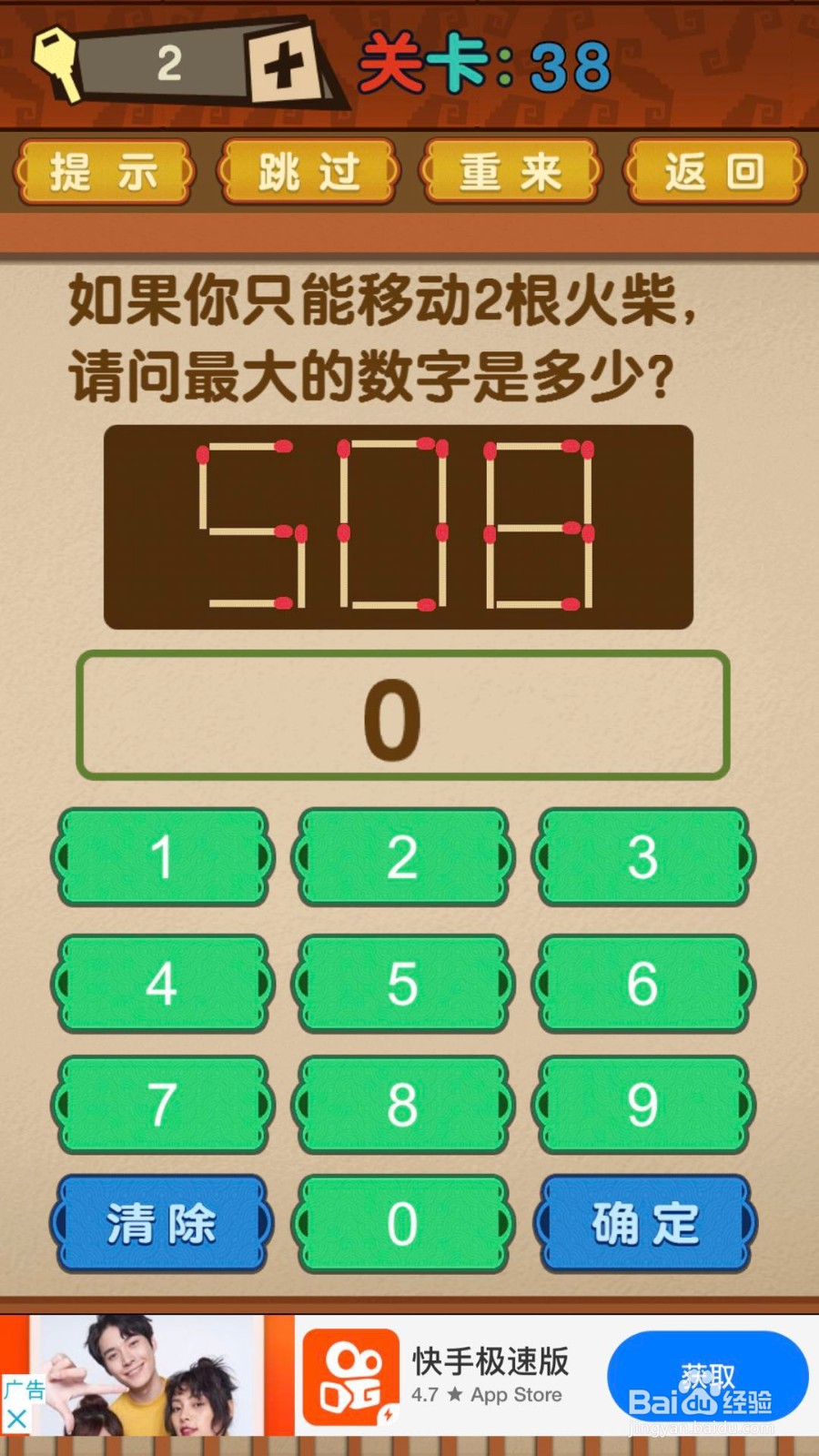 解析最强的大脑之36-40