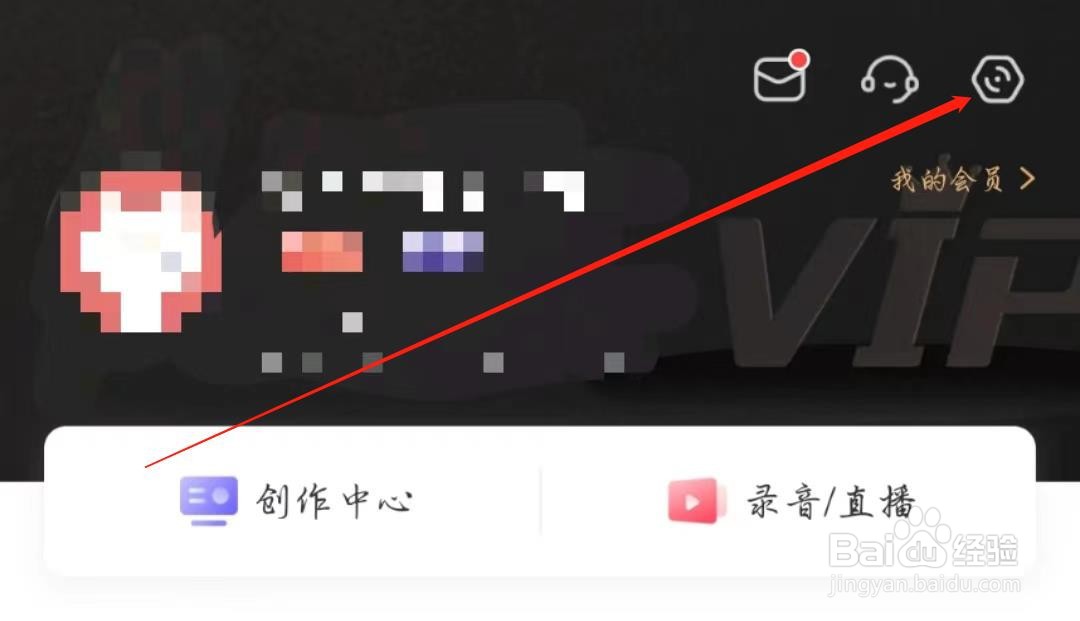 喜马拉雅怎么关闭收听等级