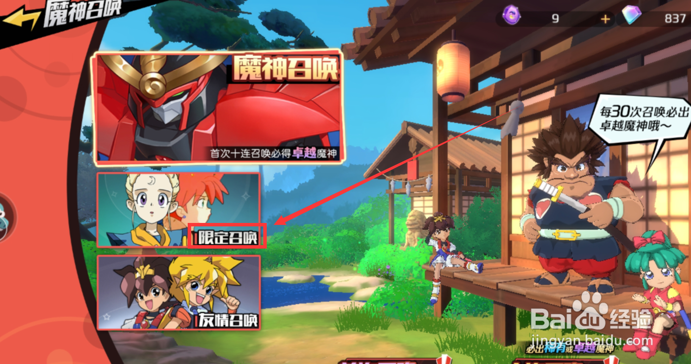 神魔英雄传手游中限定卷轴有什么用