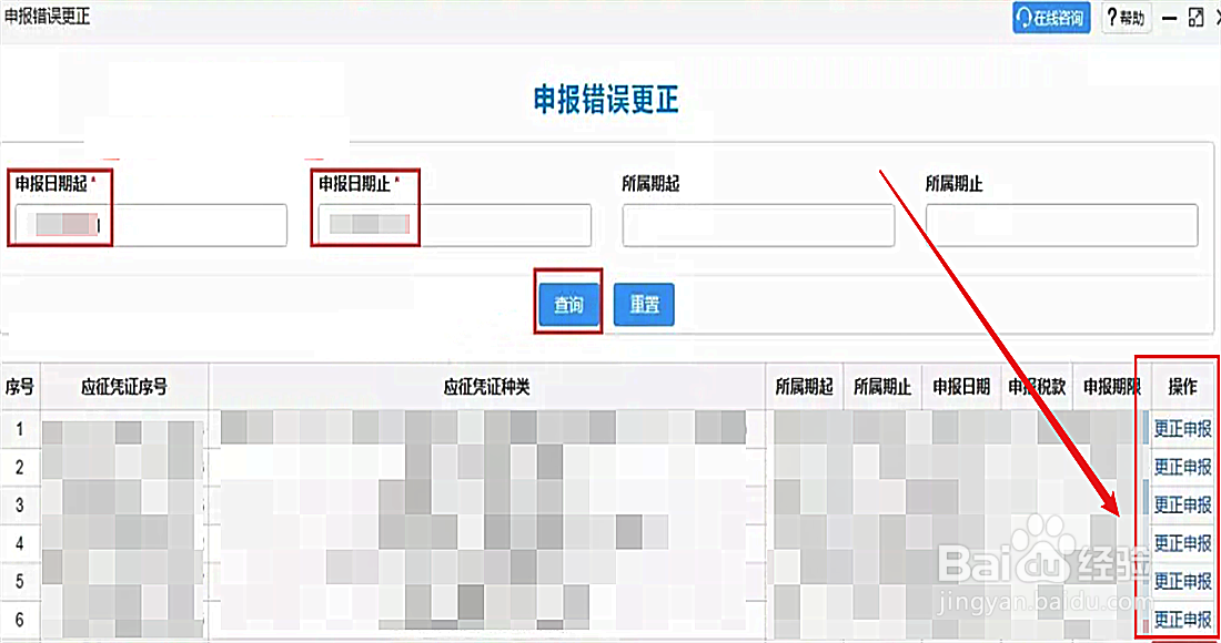 申报填错了但是已经申报了怎么办