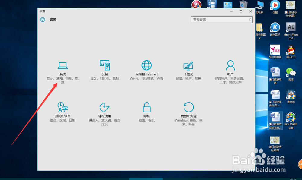 win10系统如何用电脑自带的程序卸载软件。