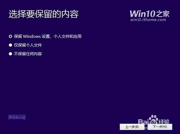 Win10安装方法及教程详解