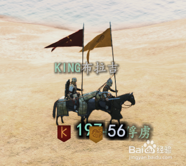 骑马与砍杀2怎么宣战