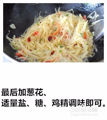 酸辣土豆丝的简单做法