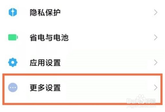 红米note12pro怎么启用24小时制