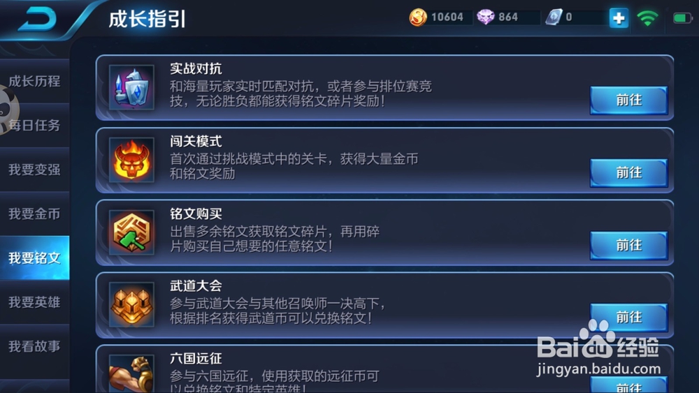 王者荣耀怎么快速获得铭文 铭文获取攻略