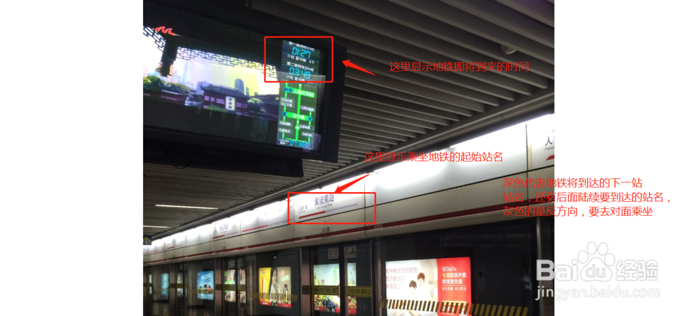 坐地铁怎么看方向？怎么才不会坐反？