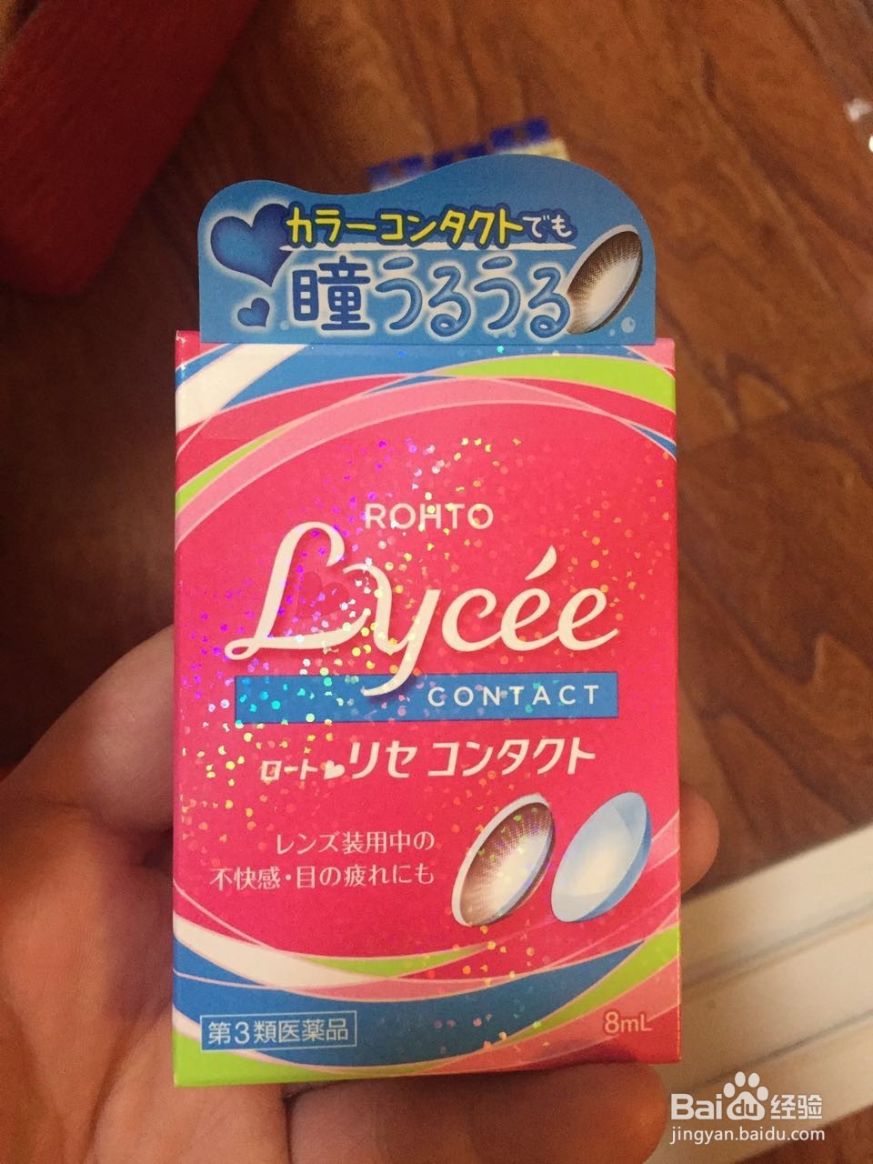 分享一下日淘经验