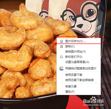 淘宝主图原图的下载保存方法 超简单详细步骤