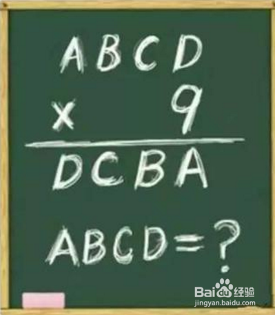 abcd×9等于dcba怎么解答