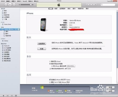 如何把IPHONE照片传到电脑